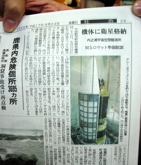Astro-E2 is shown with half the nose fairing attached, in a Japanese newspaper. (87K JPEG)