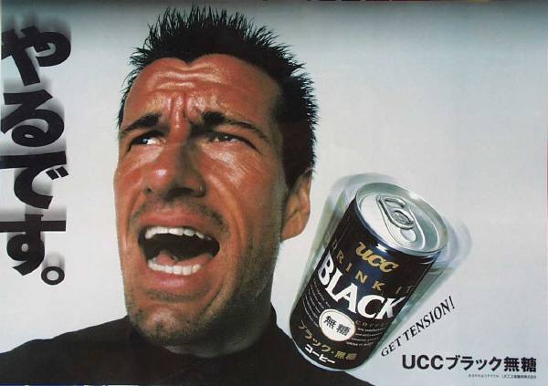 UCC Black advertisement (34K JPEG)